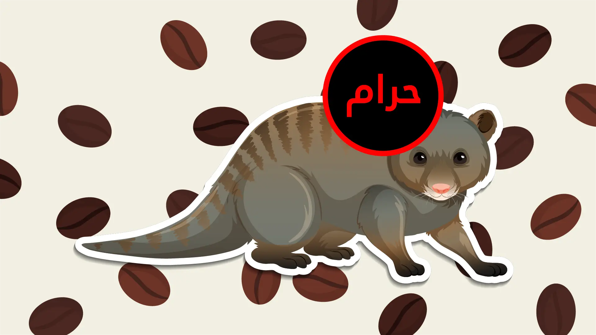 undefinedimages/images/Article/24/luwak-haram.webp
